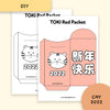 Printable Materials (DIY) - Red Packet 2022